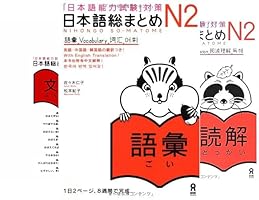 まとめ割 ウルザの物語 日本語 ②枚セット Amazon.com: 日本語総まとめN2文法 (アスク出版) (Japanese Edition